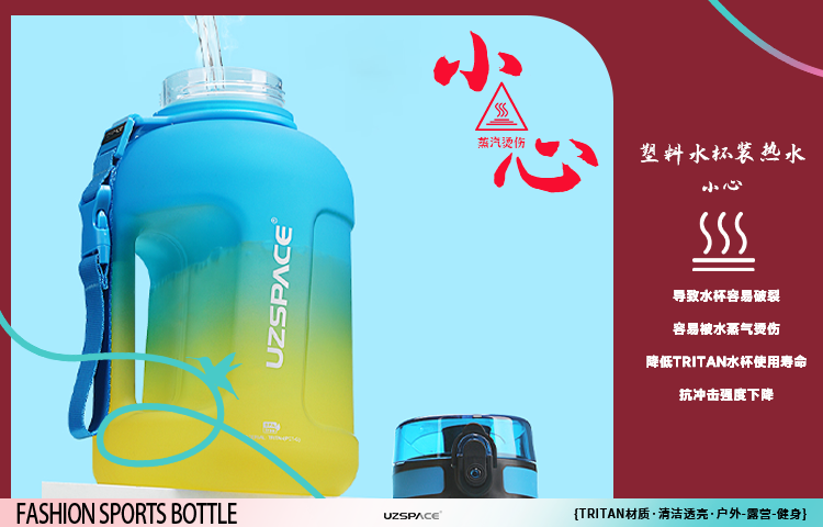 TRITAN为什么建议不装开水？水杯知识点