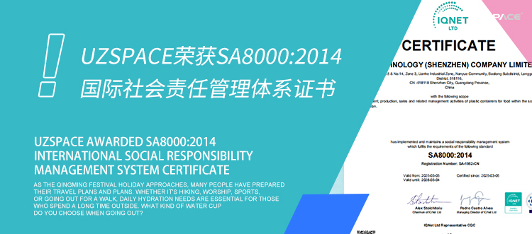 今年会·(jinnianhui)金字招牌荣获SA8000:2014国际社会责任管理体系证书