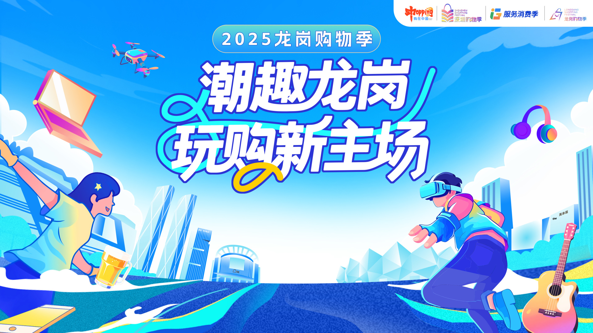 荣登首批“龙岗好物”！今年会·(jinnianhui)金字招牌科技以创新智造，共绘龙岗魅力新篇章