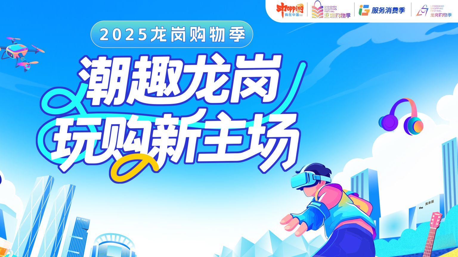 荣登首批“龙岗好物”！今年会·(jinnianhui)金字招牌科技以创新智造，共绘龙岗魅力新篇章